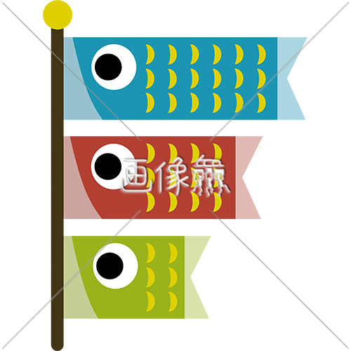鯉のぼりのイラスト素材 画像衆 鯉のぼりのイラスト素材 画像衆