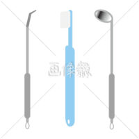 歯科医院で使う器具のイラスト素材